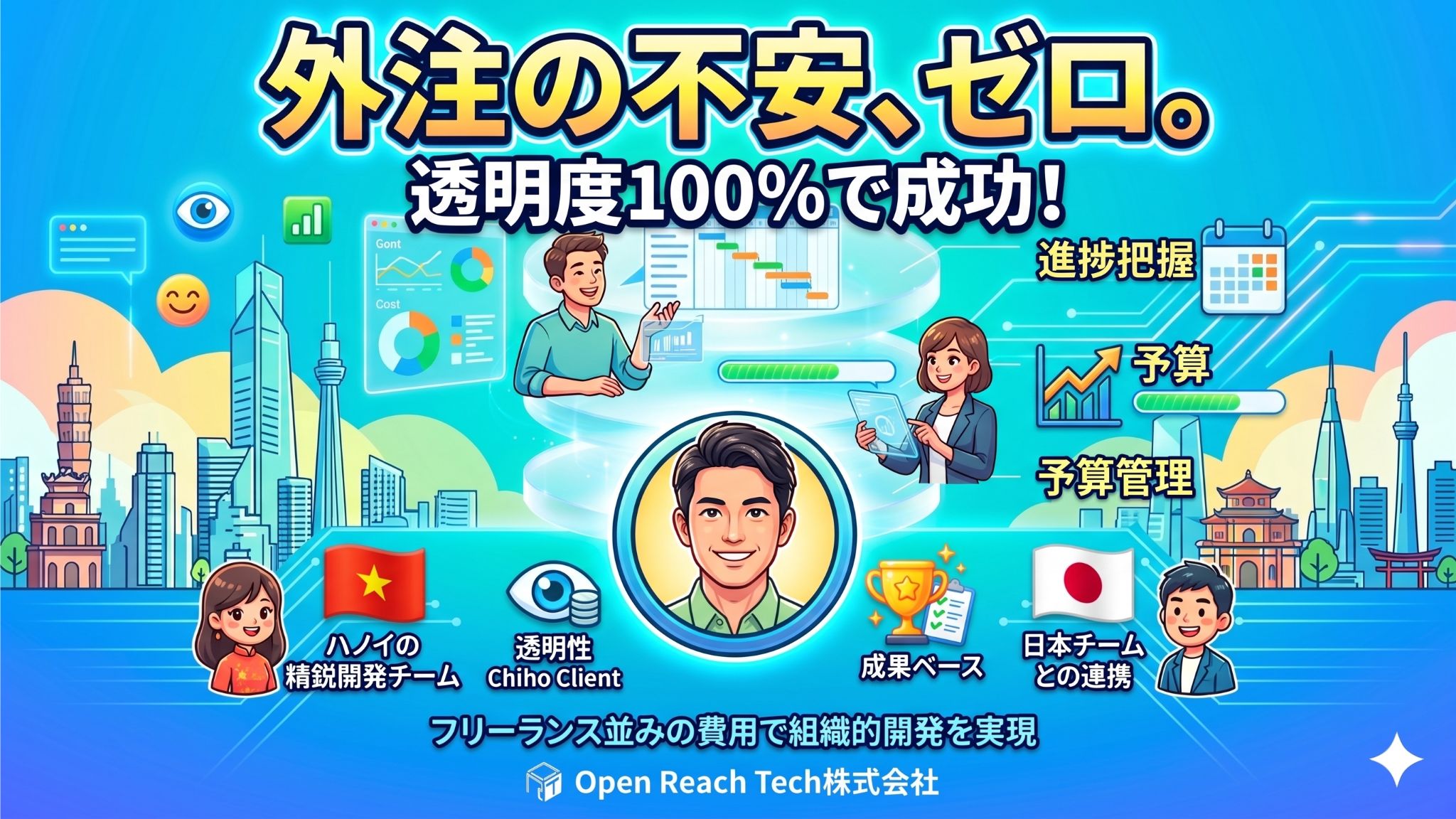 Thumbnail of Break the “Black Box” of Outsourcing with 100% Transparent Development — Experience ORT’s Task-Based Development